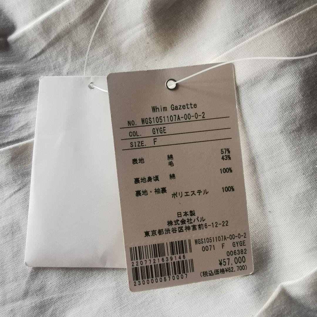 極美品 タグ付き 2025 ストライプジャケット