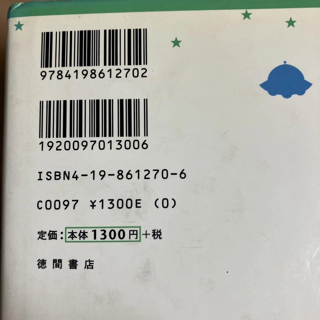 アミ小さな宇宙人　三部作