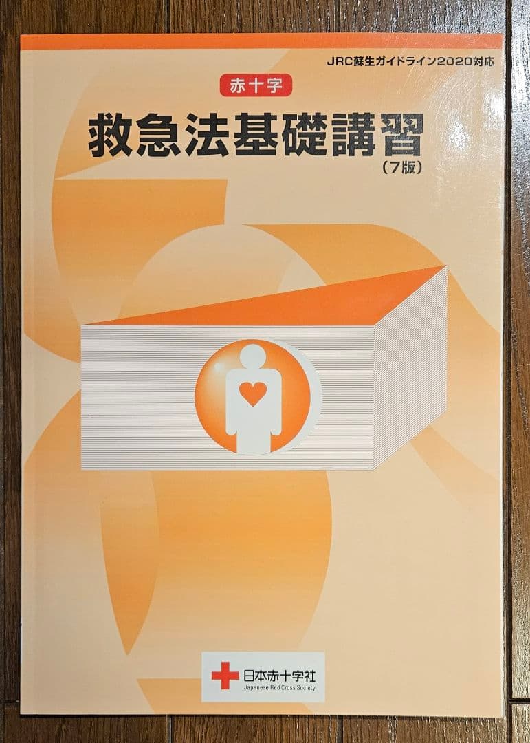 公認アスレティックトレーナー専門科目テキスト 美品 10冊セット売り AT教本