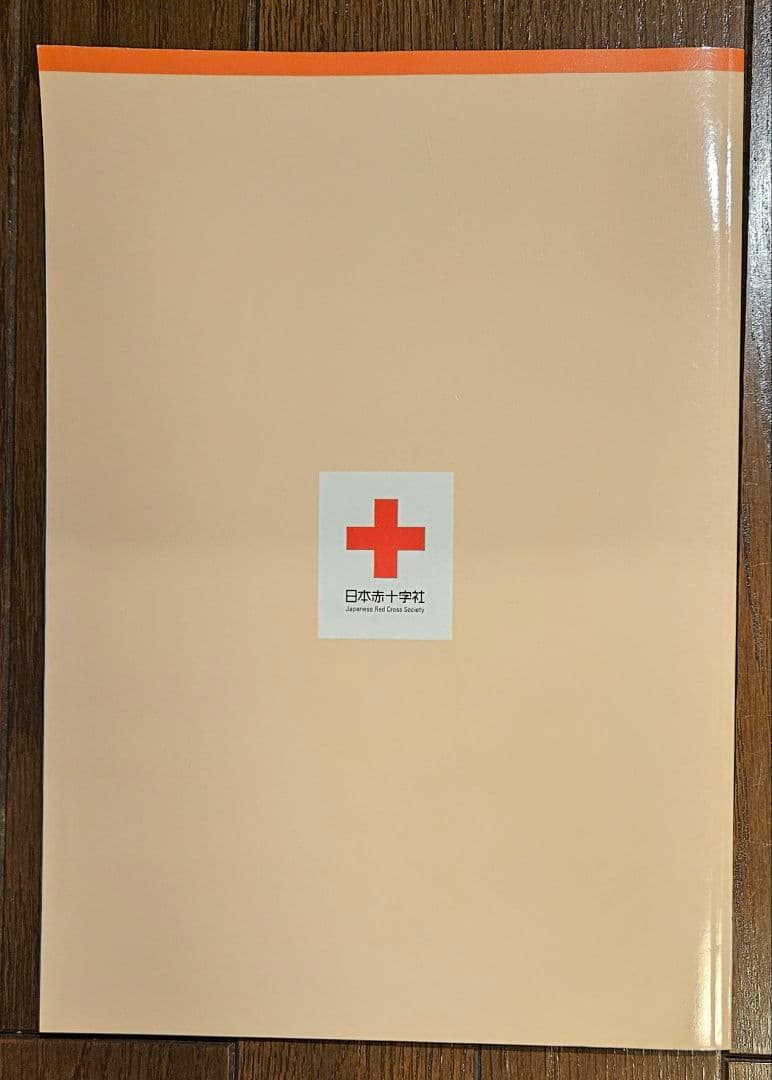 公認アスレティックトレーナー専門科目テキスト 美品 10冊セット売り AT教本