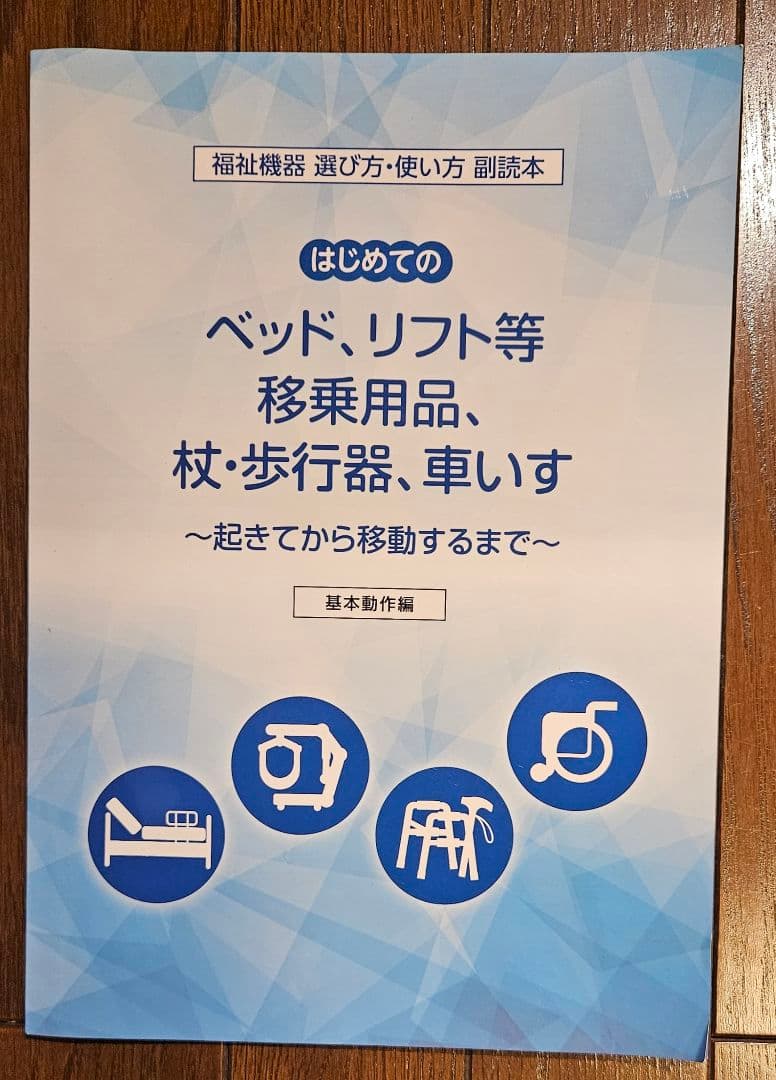 公認アスレティックトレーナー専門科目テキスト 美品 10冊セット売り AT教本