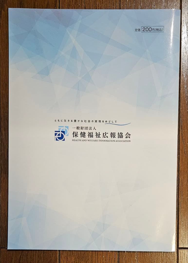 公認アスレティックトレーナー専門科目テキスト 美品 10冊セット売り AT教本