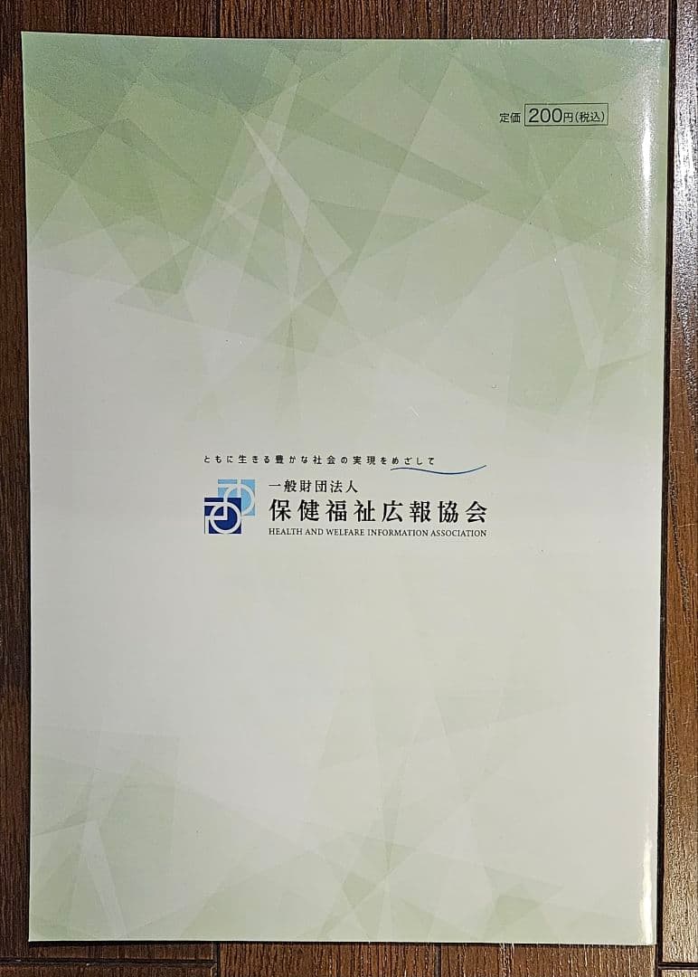 公認アスレティックトレーナー専門科目テキスト 美品 10冊セット売り AT教本