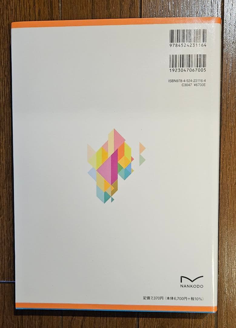 公認アスレティックトレーナー専門科目テキスト 美品 10冊セット売り AT教本