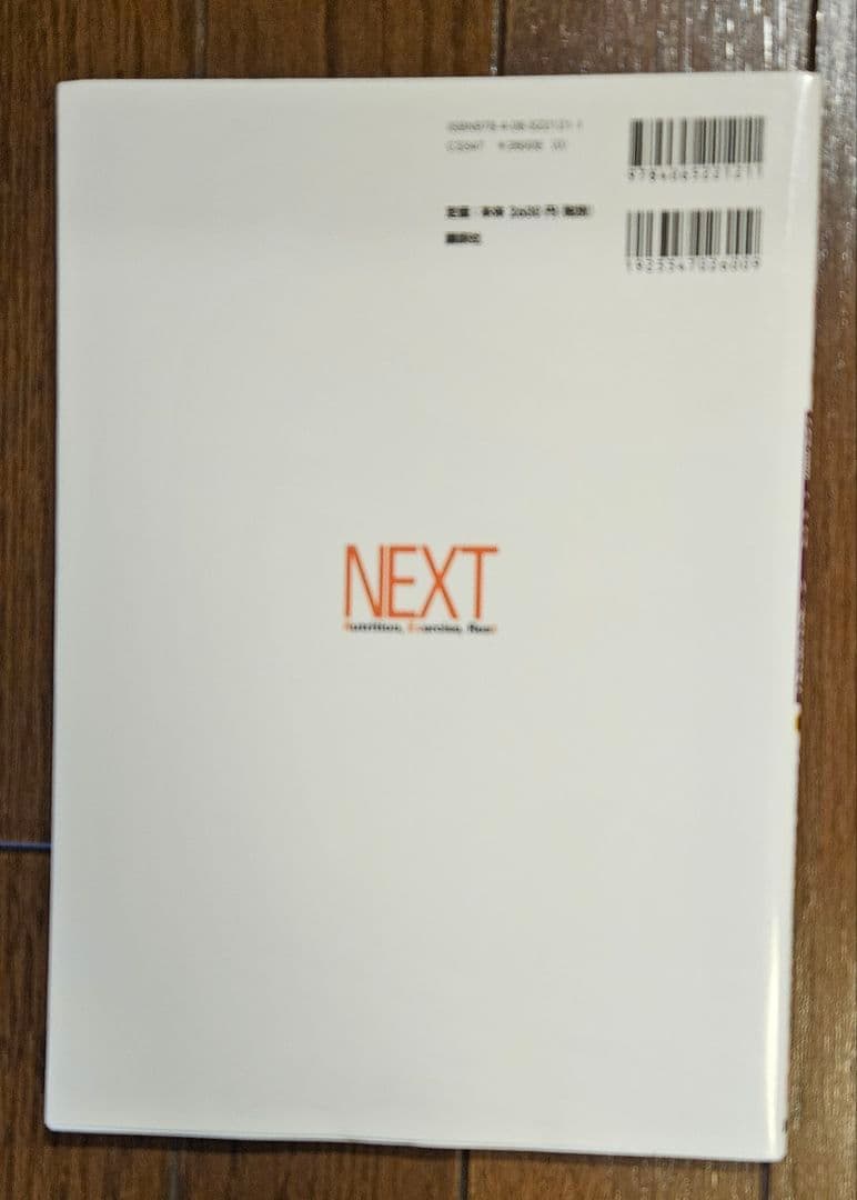 公認アスレティックトレーナー専門科目テキスト 美品 10冊セット売り AT教本