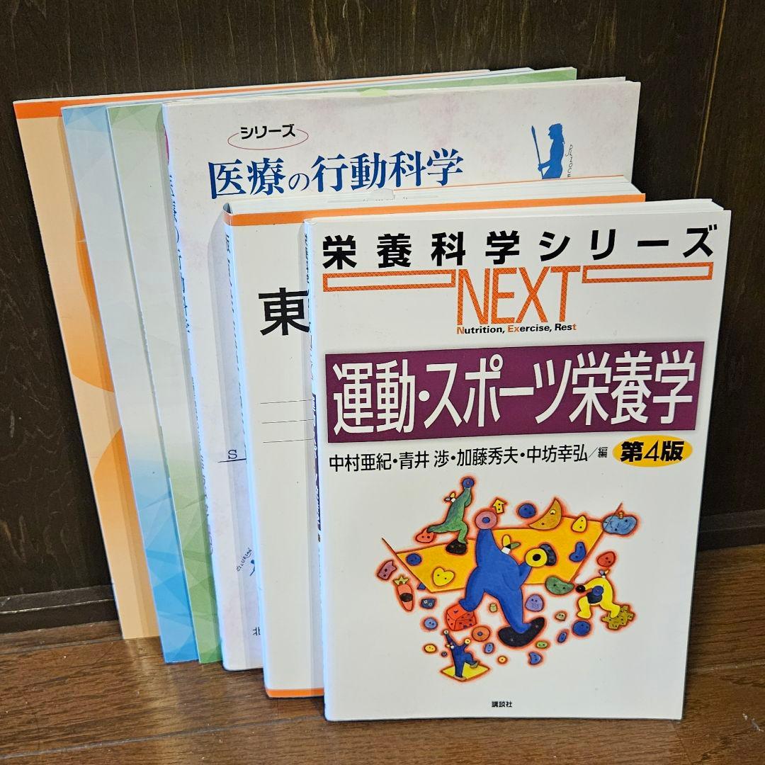 公認アスレティックトレーナー専門科目テキスト 美品 10冊セット売り AT教本