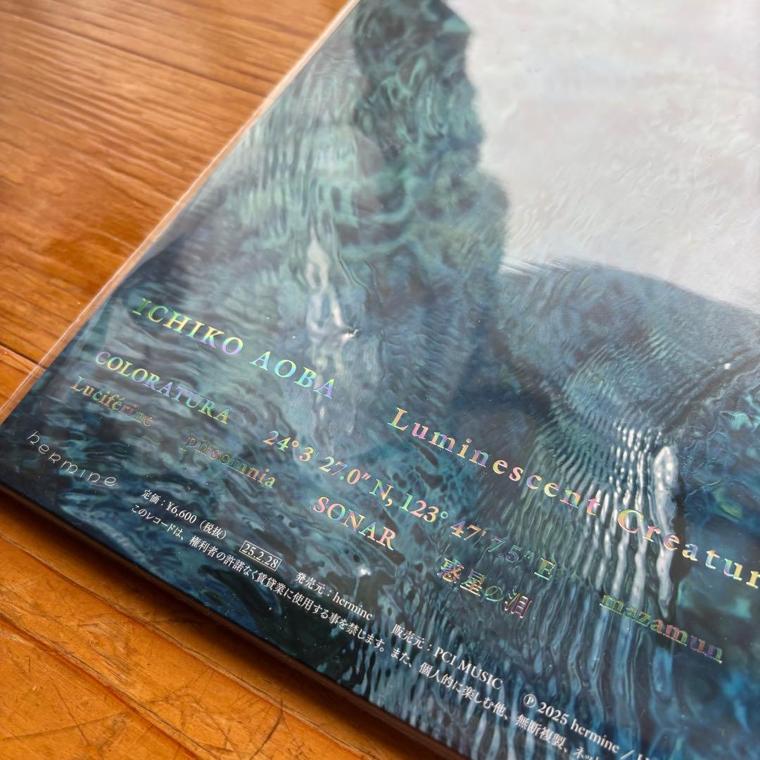 Luminescent Creatures 【初回限定盤】カラーヴァイナル仕様