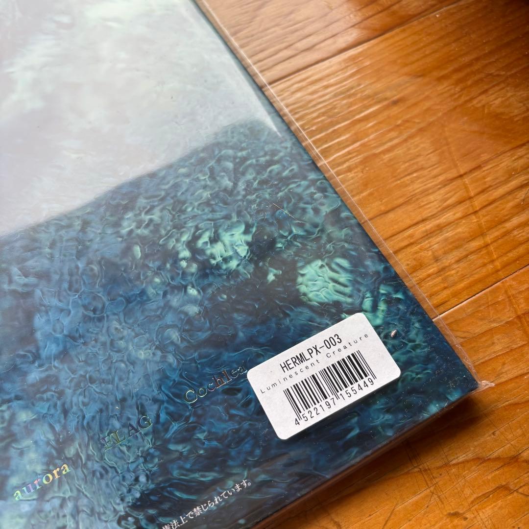 Luminescent Creatures 【初回限定盤】カラーヴァイナル仕様