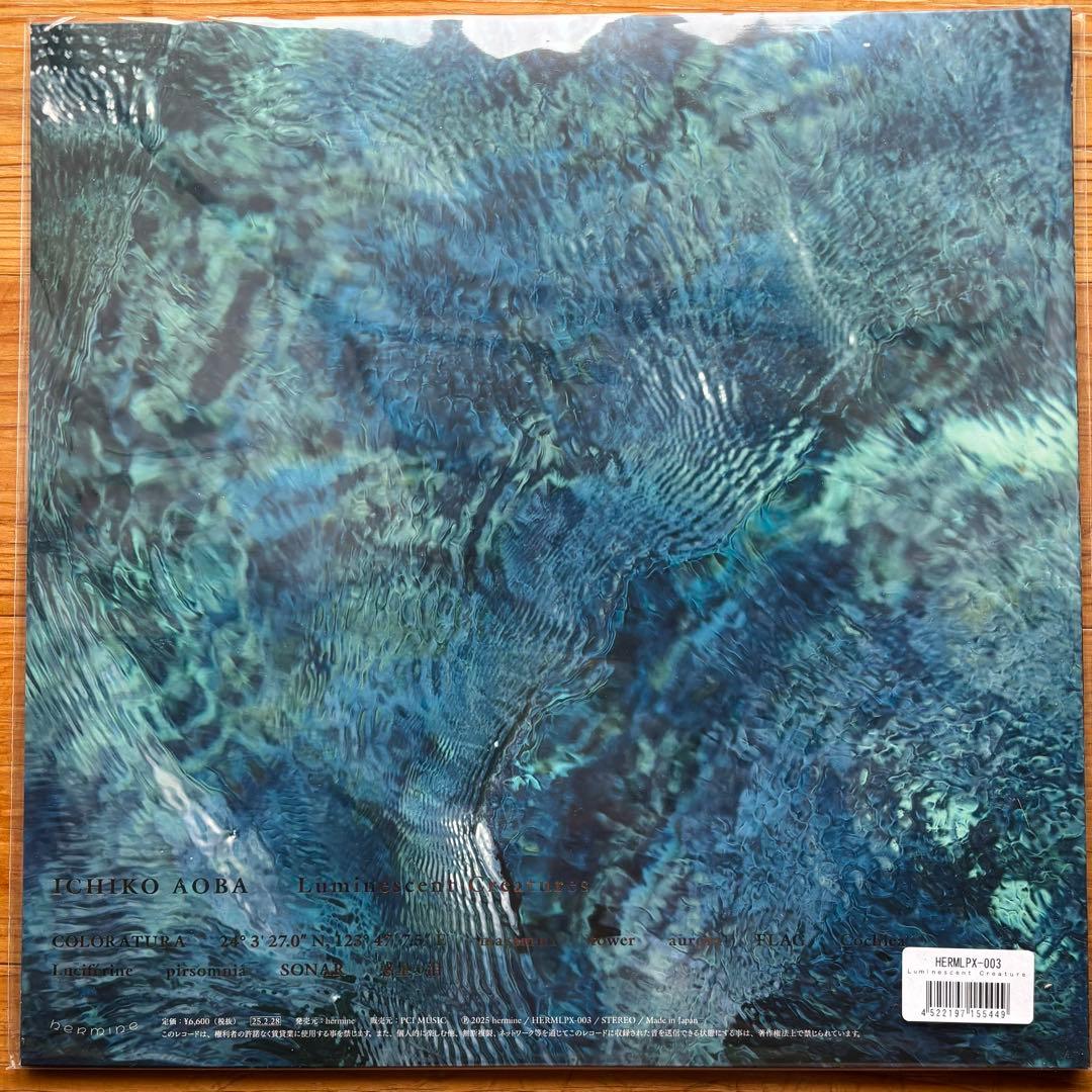 Luminescent Creatures 【初回限定盤】カラーヴァイナル仕様