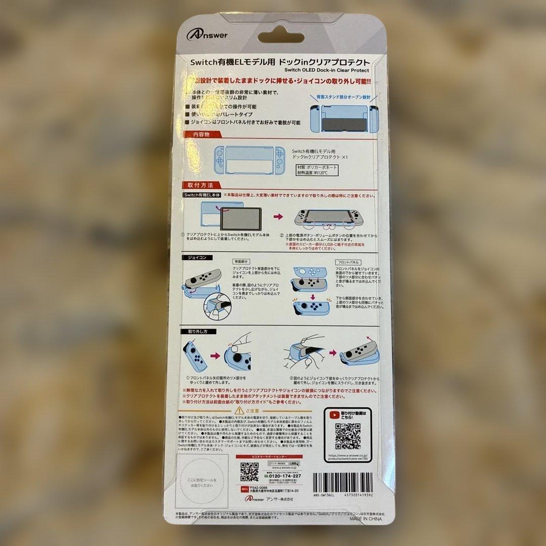 新品 NintendoSwitch 有機EL+ガラスフィルム+クリアケースセット