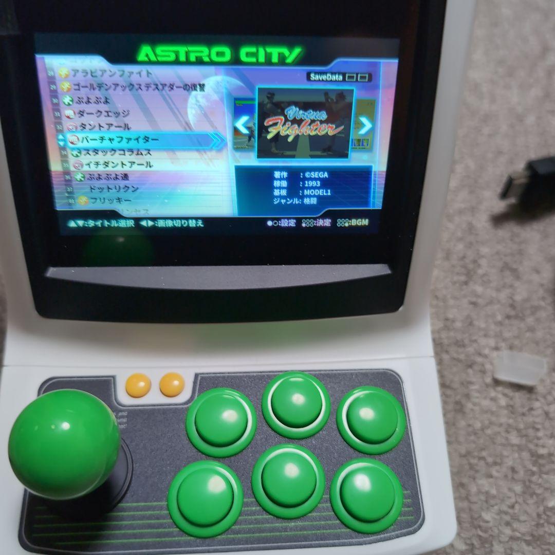 アストロシティ ミニ　動作確認済