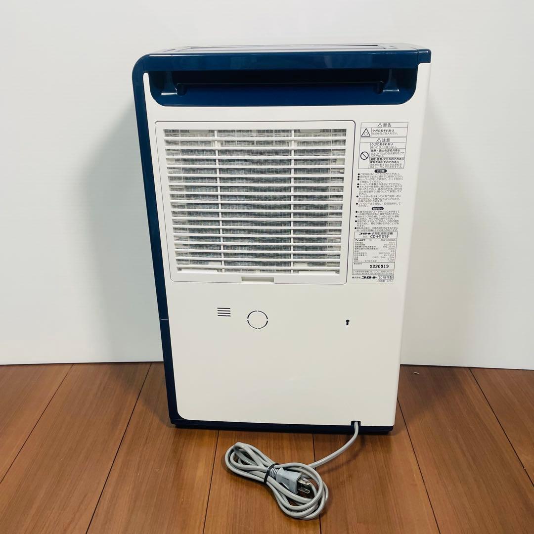 美品　コロナ　衣類乾燥除湿機　CD-H1019 ホワイト　ブルー