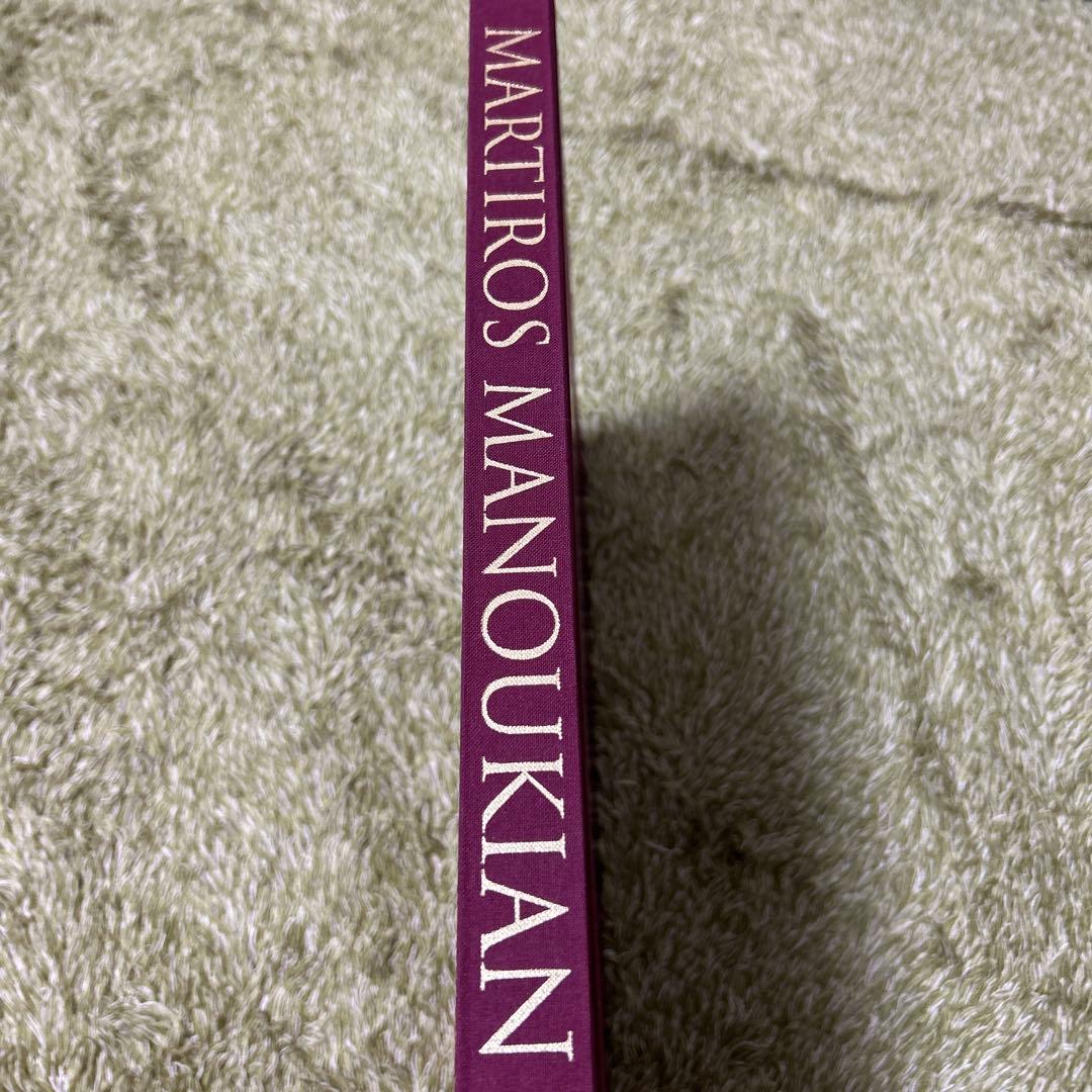 マーティロ・マヌキアン（Martiros Manoukian） 画集