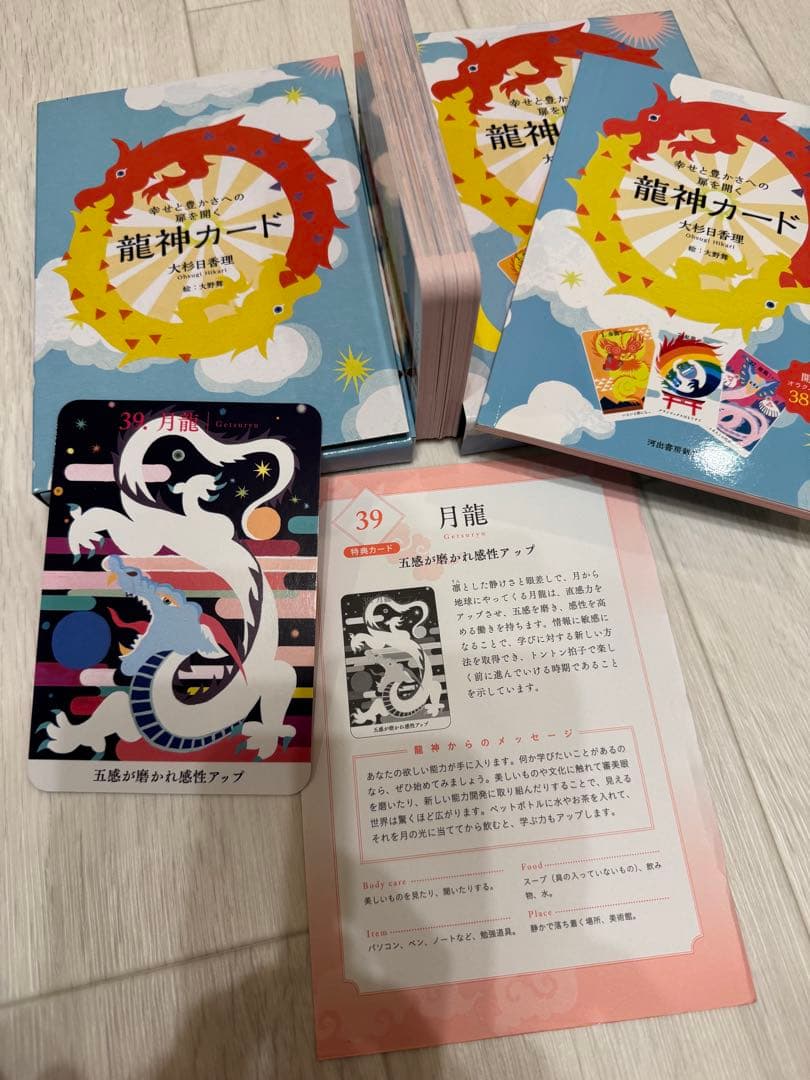 タロットカード　オラクルカード6点　おまけ×2