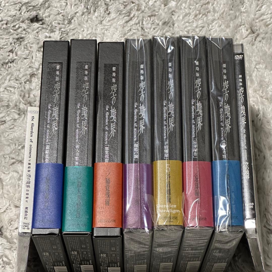 空の境界 全7巻 DVD / 終章DVD・サウンドトラック付き