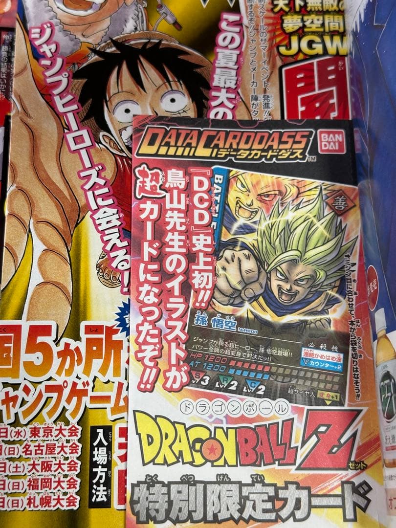 ジャンプヒーローズ 遊戯王 テュアラティン ワンピース ドラゴンボール ナルト