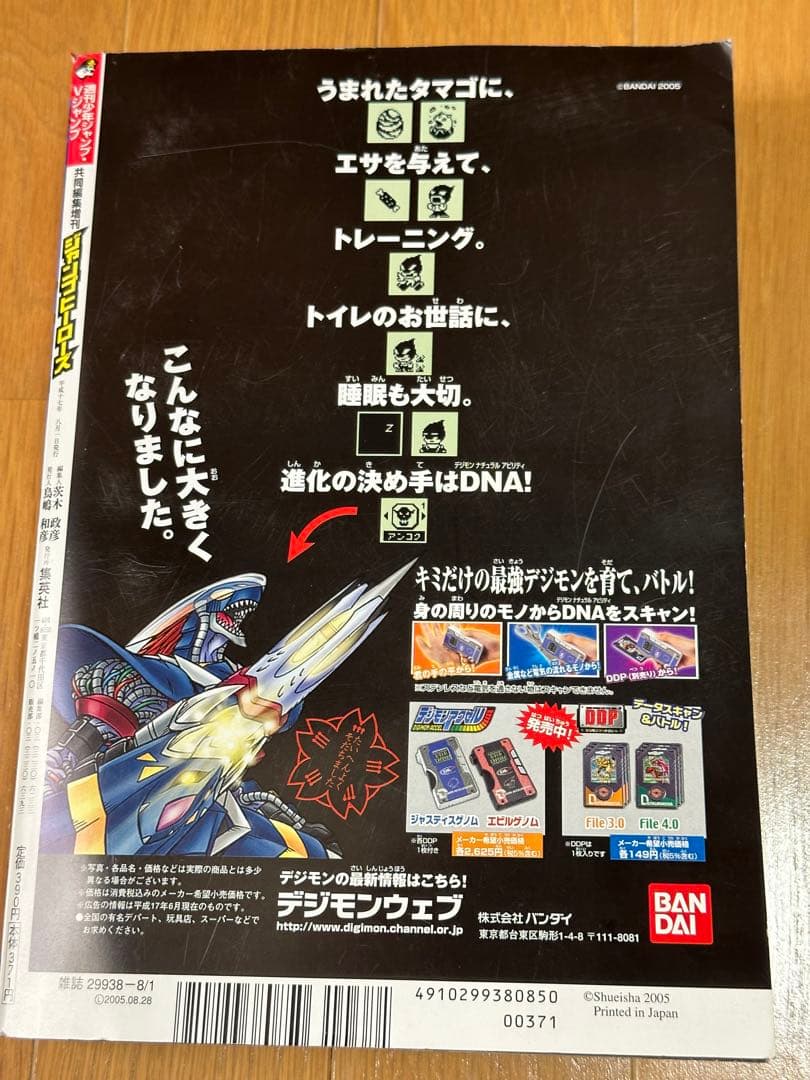 ジャンプヒーローズ 遊戯王 テュアラティン ワンピース ドラゴンボール ナルト