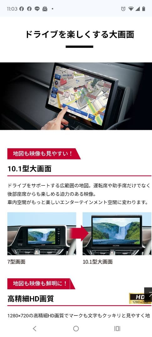 ECLIPSE AVN-HS01F 10.1型モニター