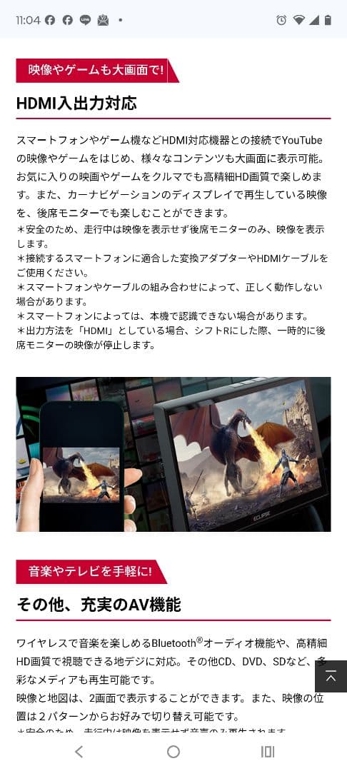 ECLIPSE AVN-HS01F 10.1型モニター