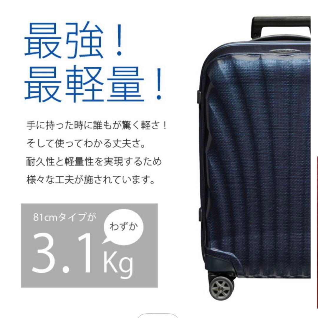 Samsonite C-LITE キャリーケース 123L 新品未使用