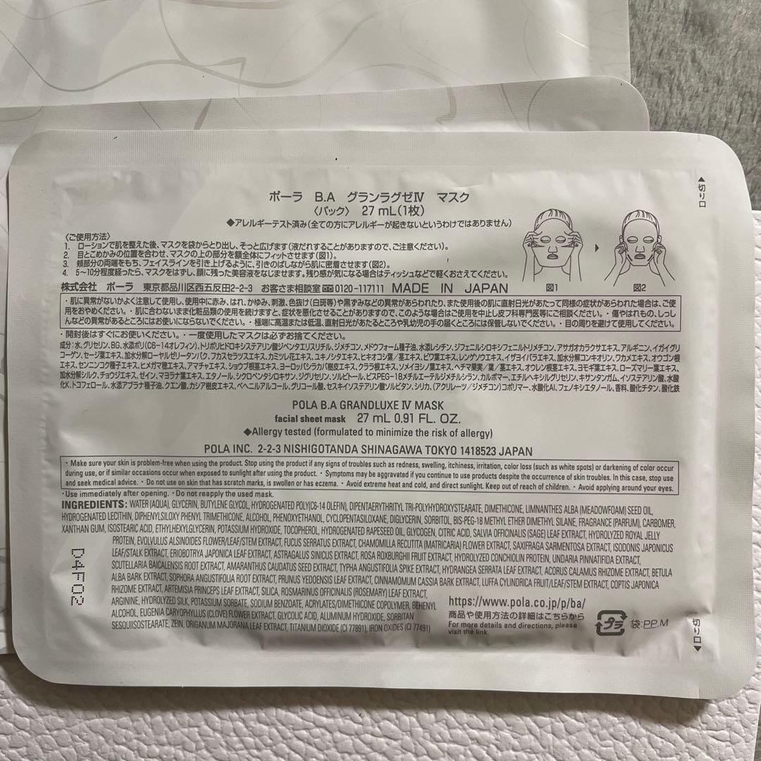 ポーラB.A. グランラグゼIVマスク 6枚