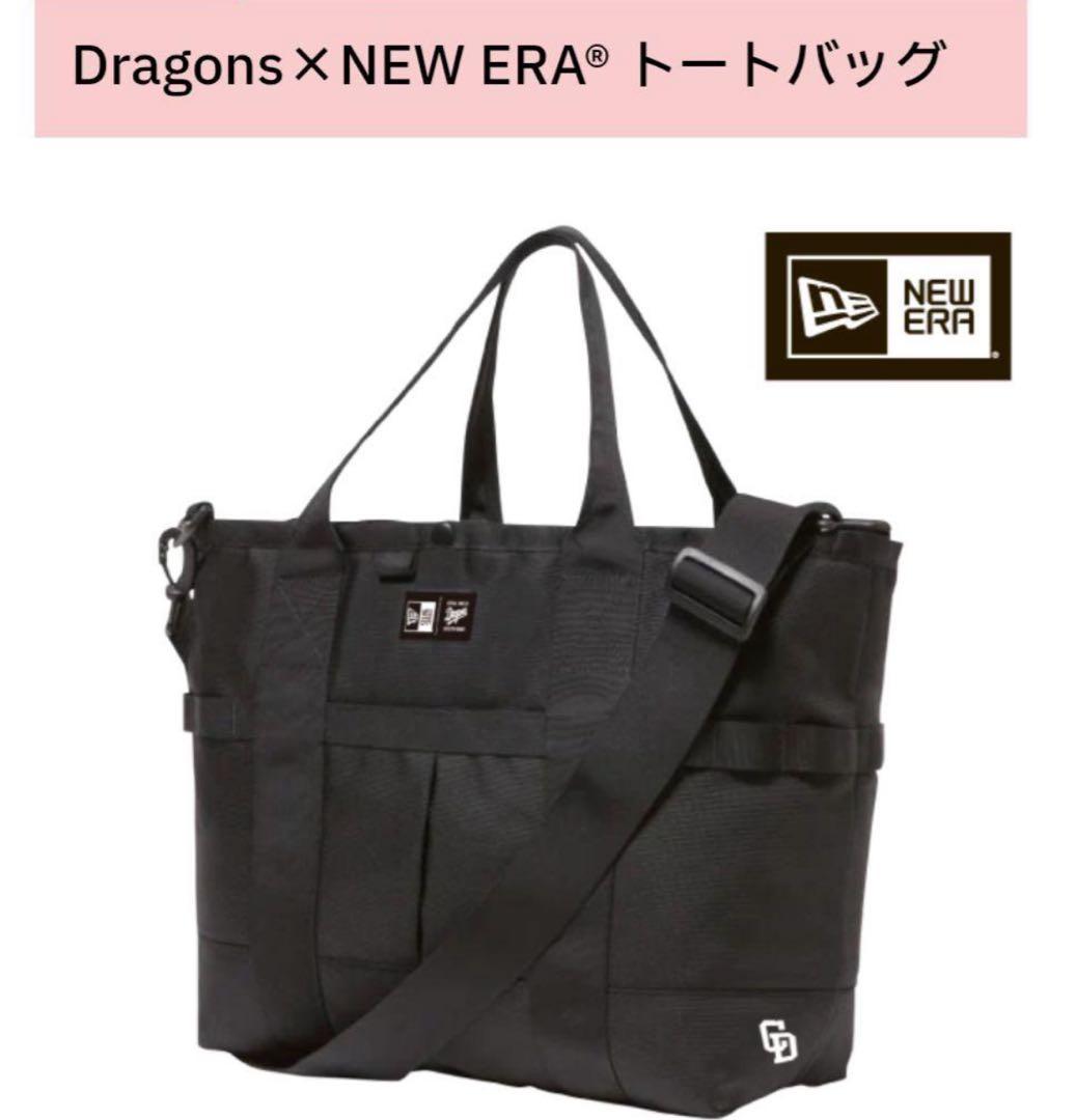 中日ドラゴンズDragonsXNEW ERA トートバッグ エグゼクティブ会員