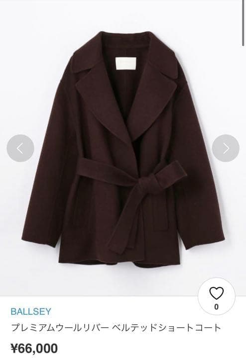 Ballseyプレミアムウールリバーベルテッドショートコート