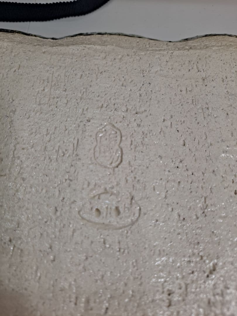 角皿 織部焼 一品物 陶芸家 作家物 織部 織部焼 緑釉 1点 四角