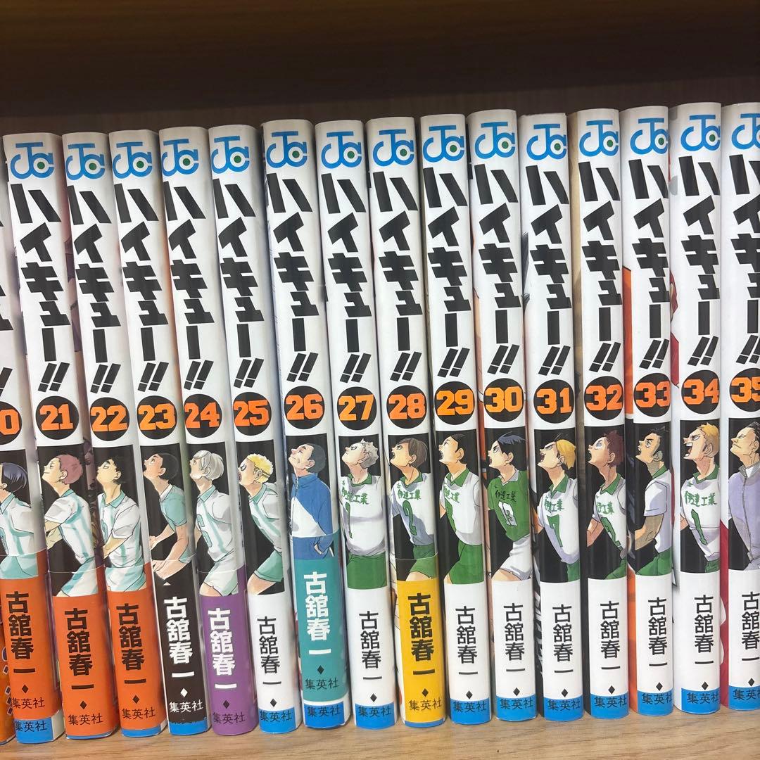 ハイキュー！！　全巻セット全45巻　古舘春一　集英社　ジャンプコミックス
