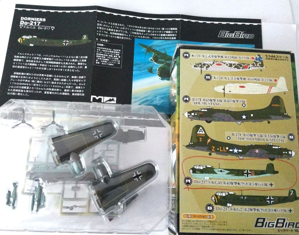 ス*1様 Big Bird vol.3 ☆ 8点セット