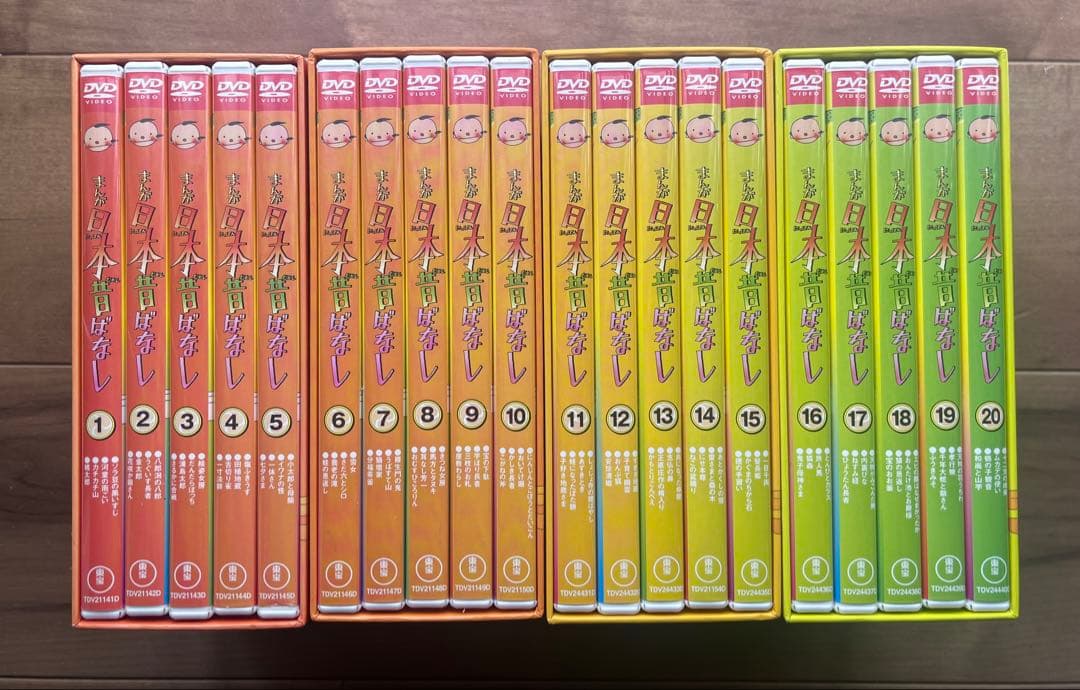 まんが日本昔ばなし第1集〜第4集、全20巻 DVD