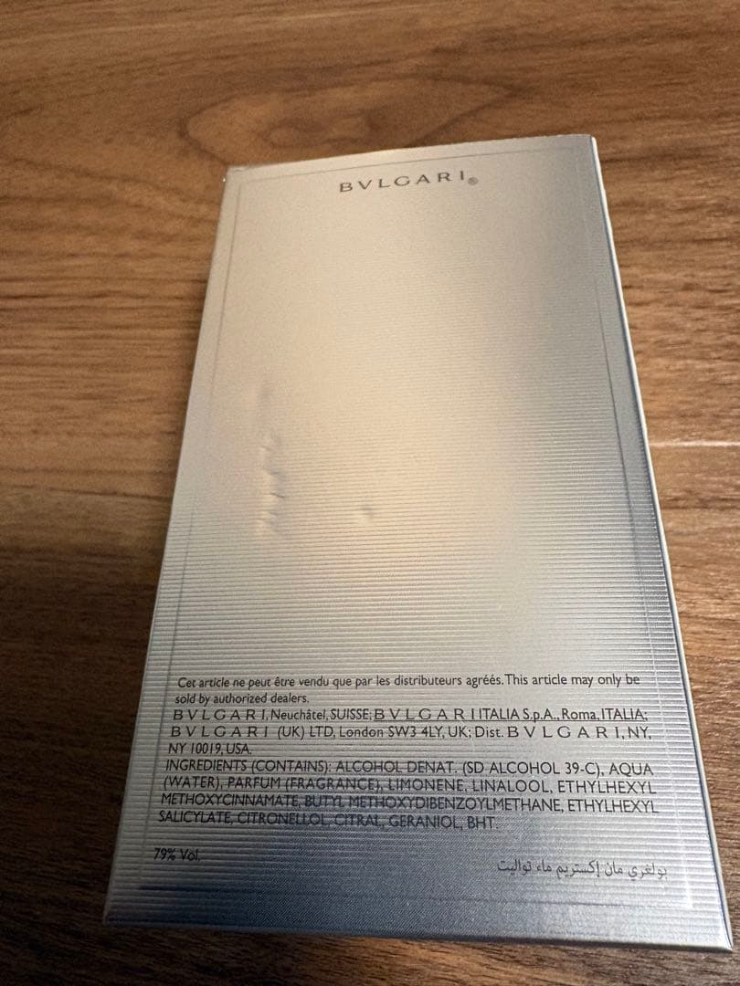 BVLGARI MAN EXTREME オードトワレ 100ml