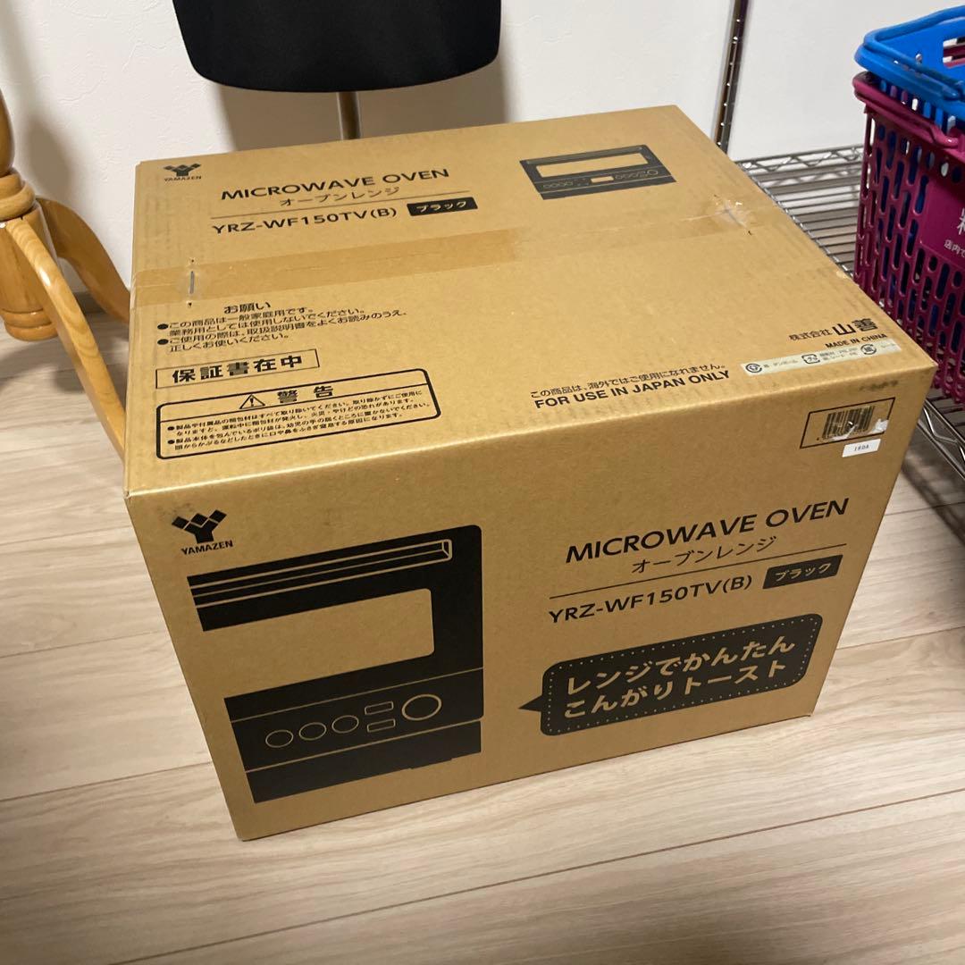 【新品未開封】山善 スチームオーブンレンジ YRZ-WF150TV