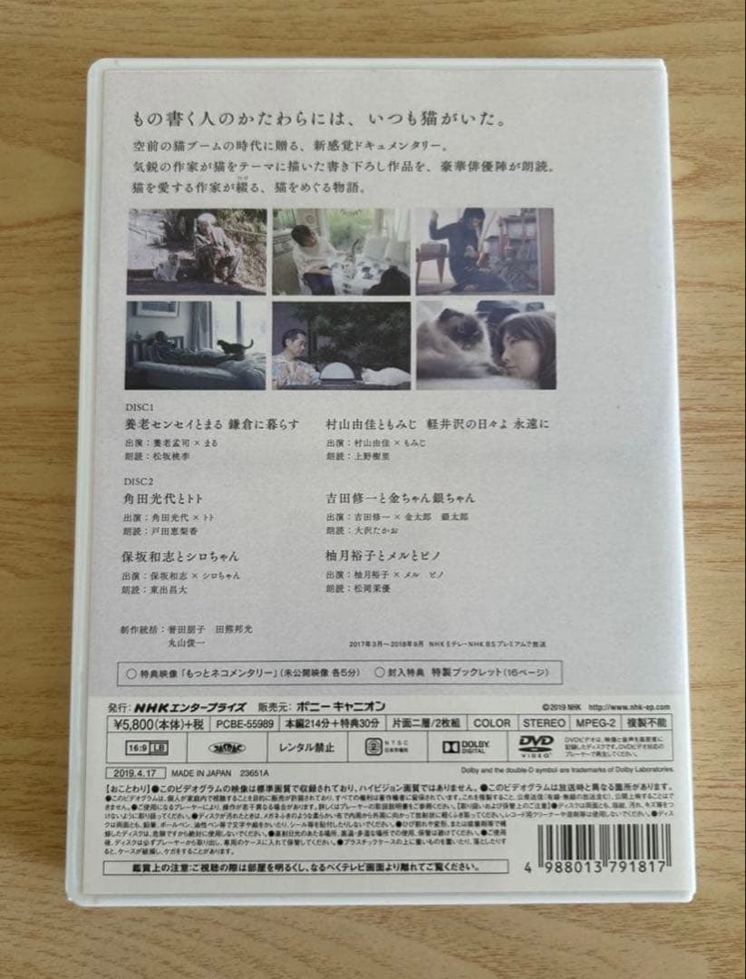 ネコメンタリー 猫も、杓子も。DVD 2枚組