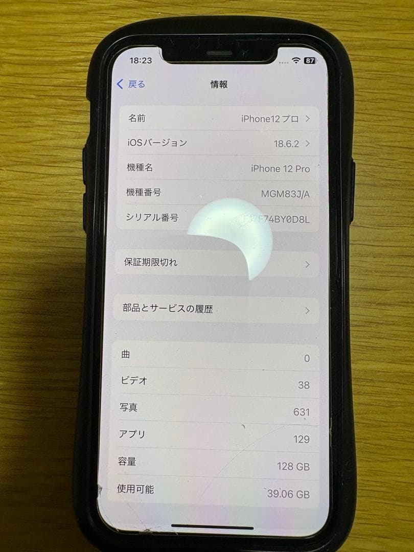 大幅値下げ‼️ iPhone 12Pro ブルー　128GB 本体　SIMフリー