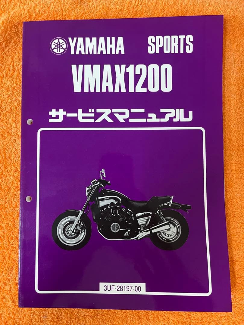 YAMAHA VMAX1200 サービスマニュアル.オーナーズマニュアル他セット