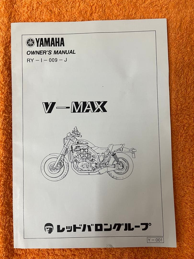 YAMAHA VMAX1200 サービスマニュアル.オーナーズマニュアル他セット
