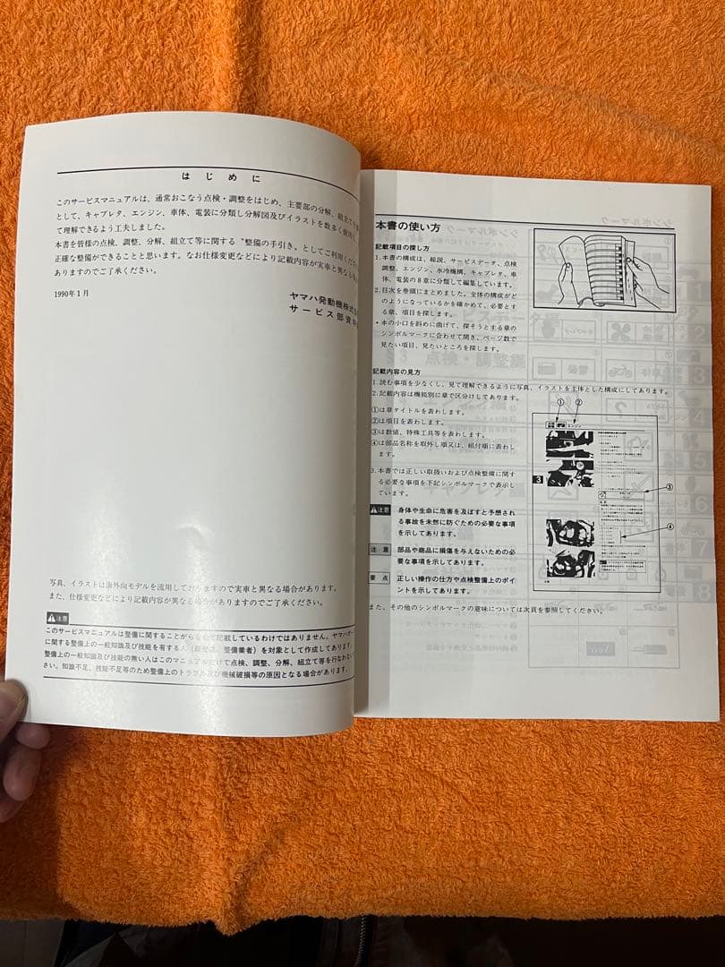 YAMAHA VMAX1200 サービスマニュアル.オーナーズマニュアル他セット