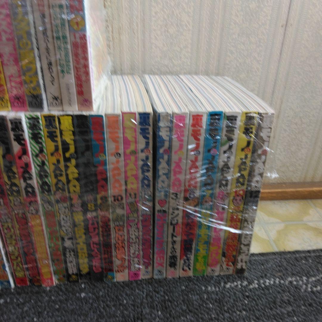 裏モノジャパンまとめ売り（71冊）