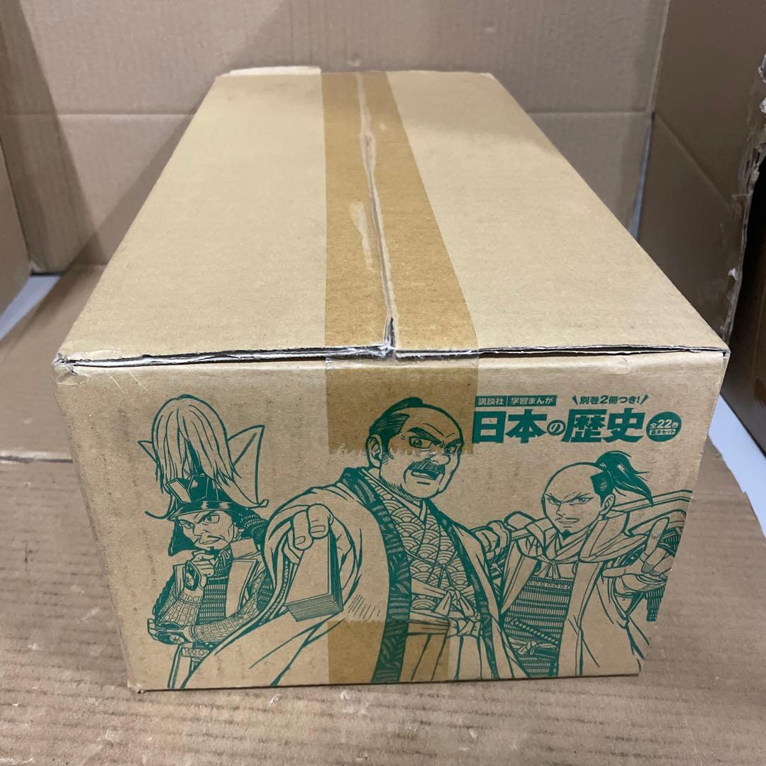 別巻2冊つき! 講談社学習まんが日本の歴史 全22巻 基本セット