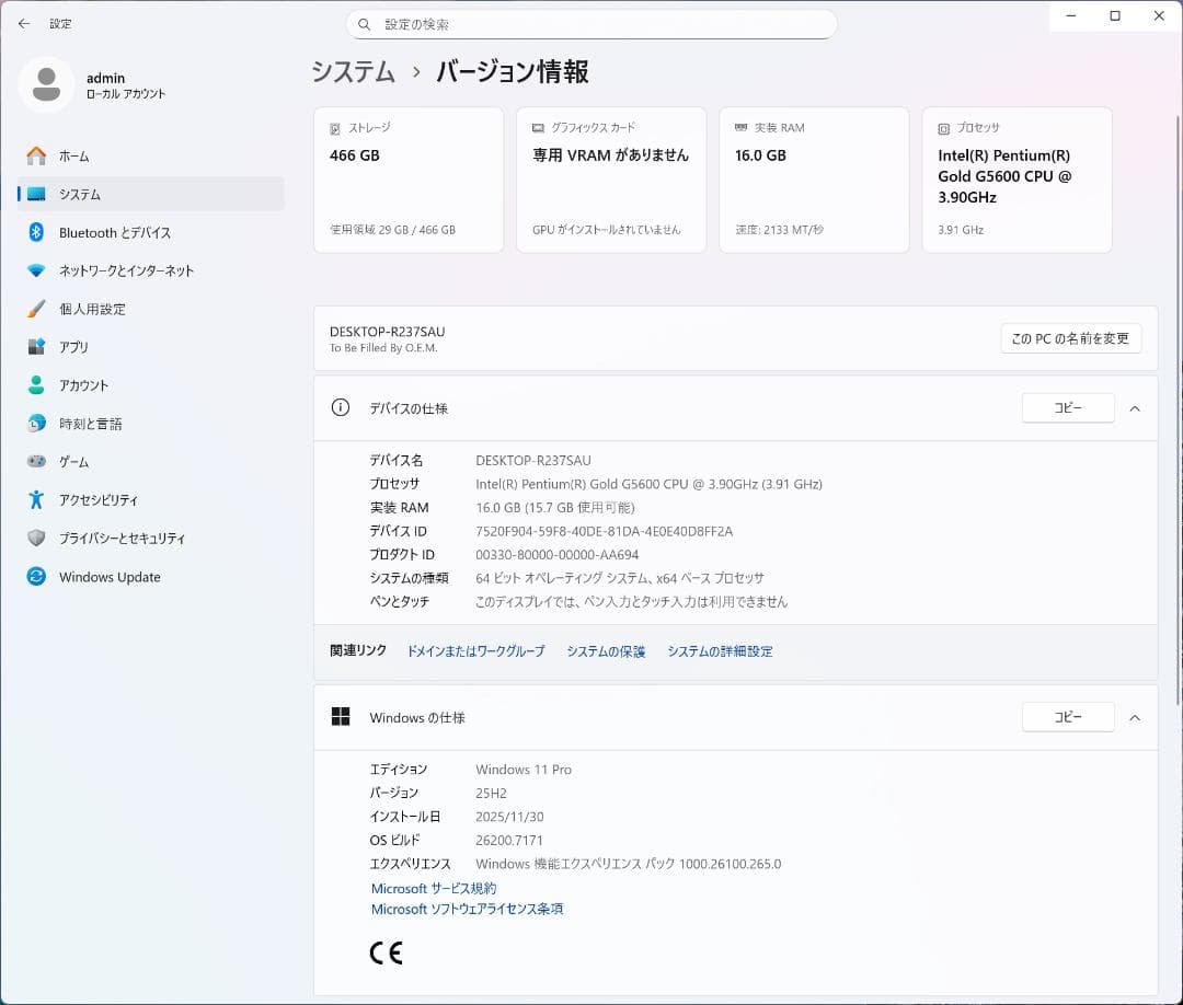 自作PC Win11Pro PentiumG メモリ16GB mini-ITX
