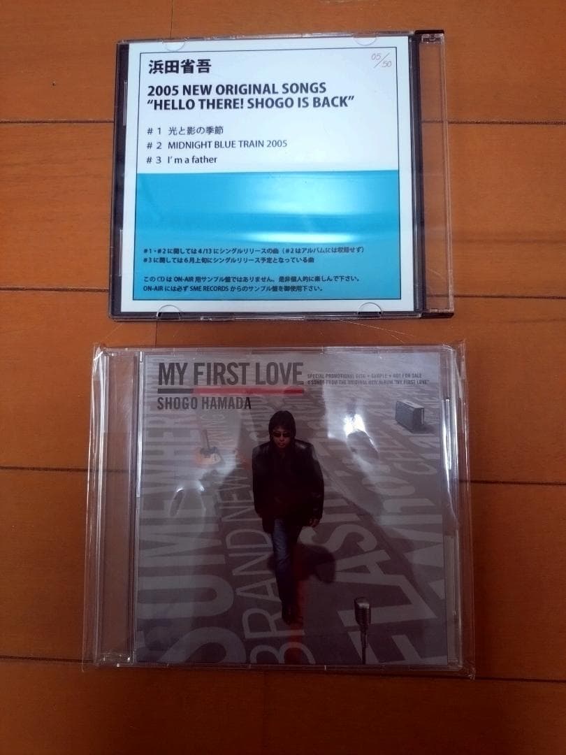 浜田省吾非売品CD 「MY FIRST LOVE」他２枚セット