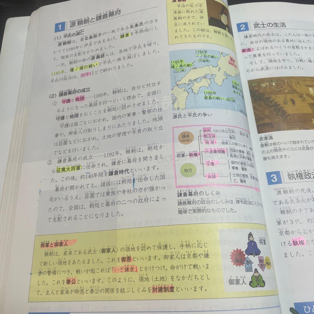四谷大塚　社会5年下　予習シリーズ