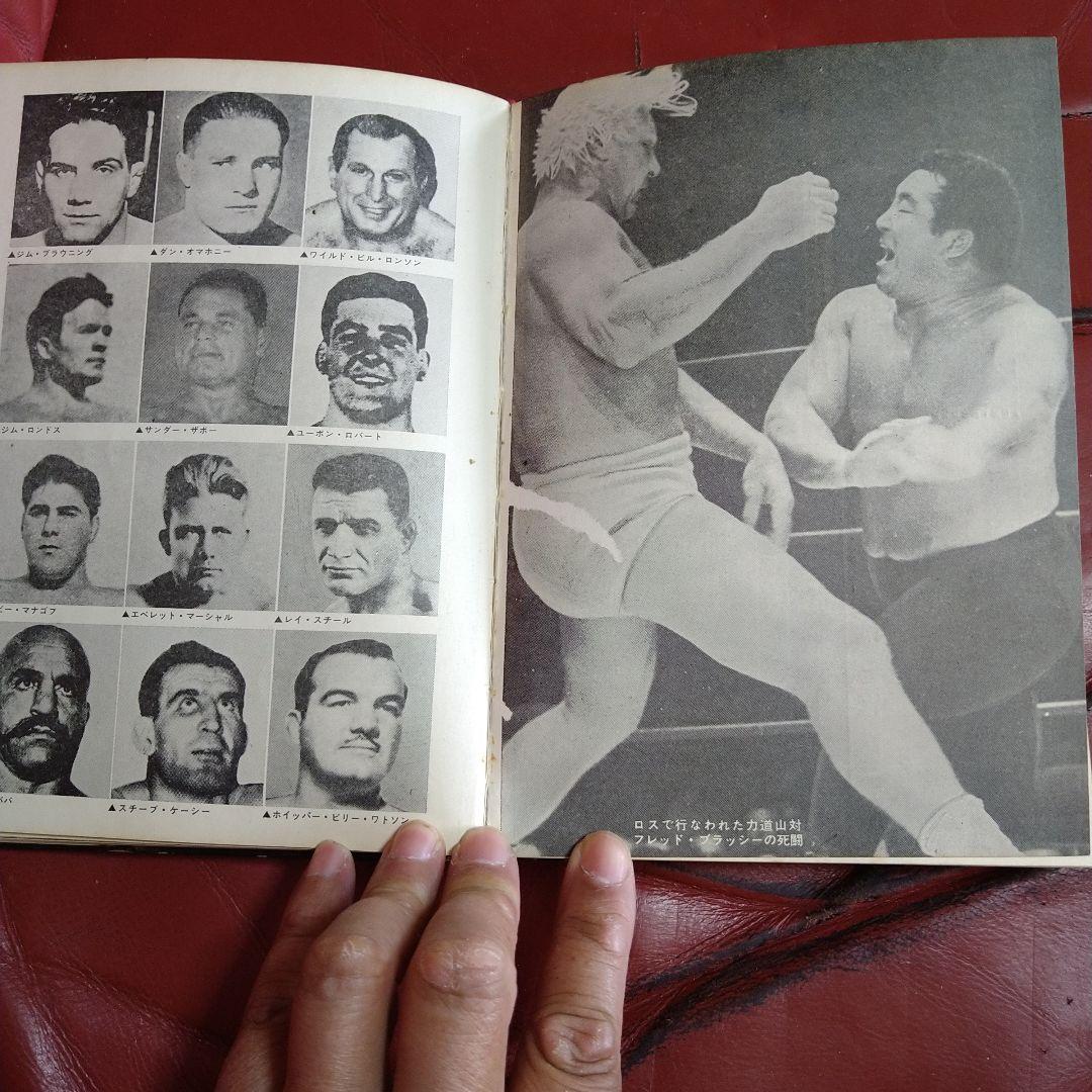プロレス年鑑 1971年度版 東京スポーツ新聞社 力道山 馬場 猪木 坂口