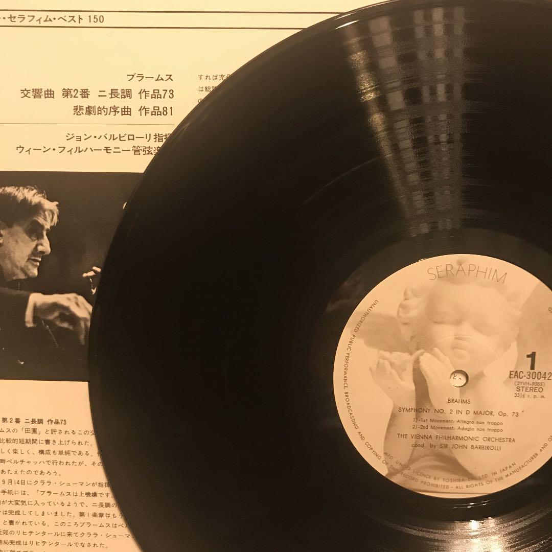 LP4枚組 バルビローリ&ウィーン・フィル「ブラームス交響曲全集」至福の時