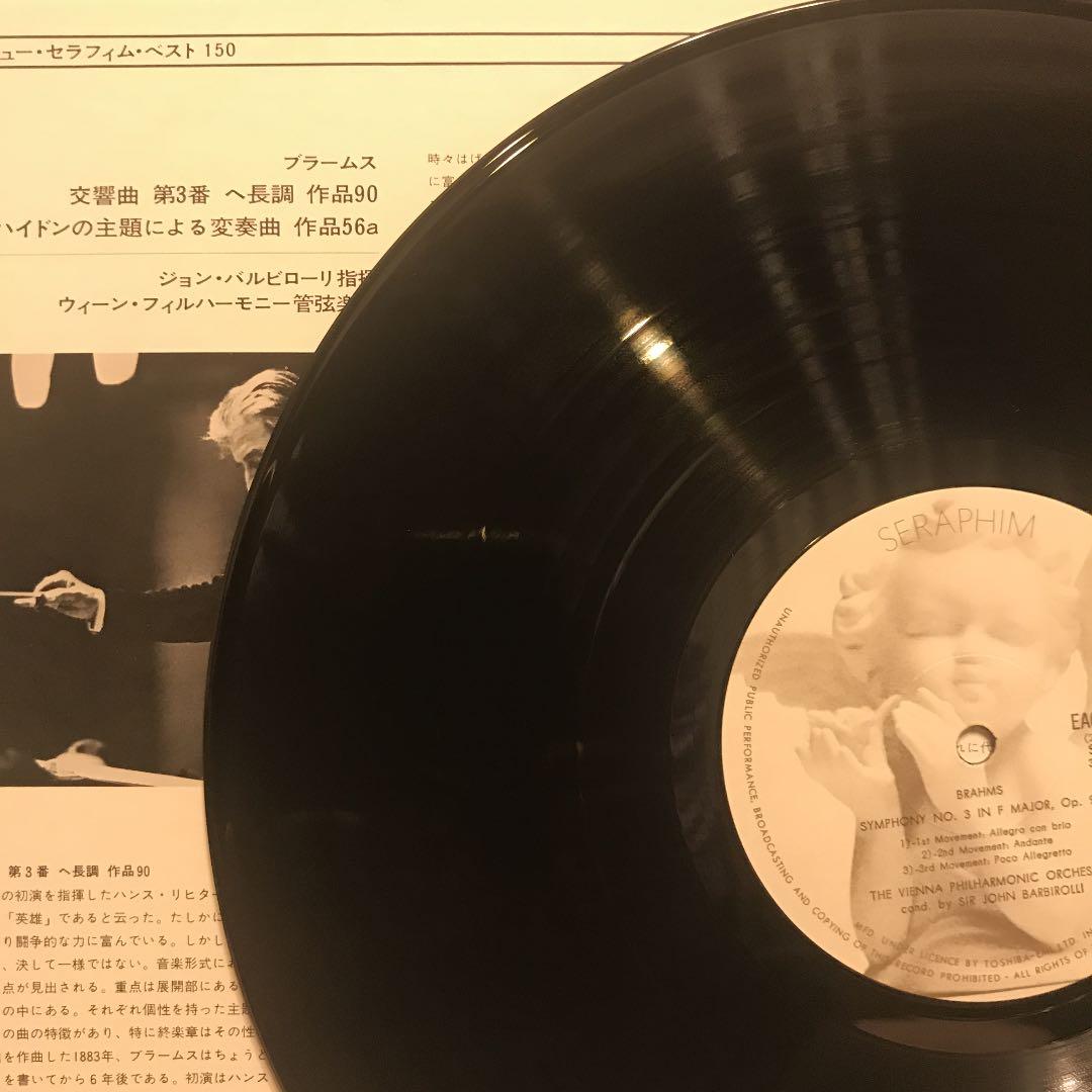 LP4枚組 バルビローリ&ウィーン・フィル「ブラームス交響曲全集」至福の時