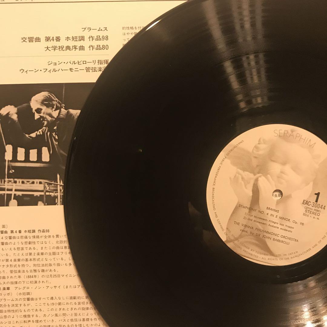 LP4枚組 バルビローリ&ウィーン・フィル「ブラームス交響曲全集」至福の時