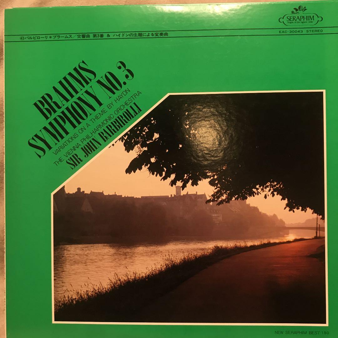 LP4枚組 バルビローリ&ウィーン・フィル「ブラームス交響曲全集」至福の時
