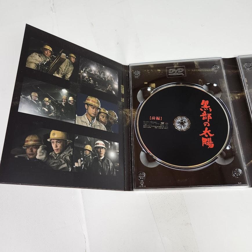 DVD フジテレビ開局50周年記念ドラマ特別企画 黒部の太陽 DVD-BOX