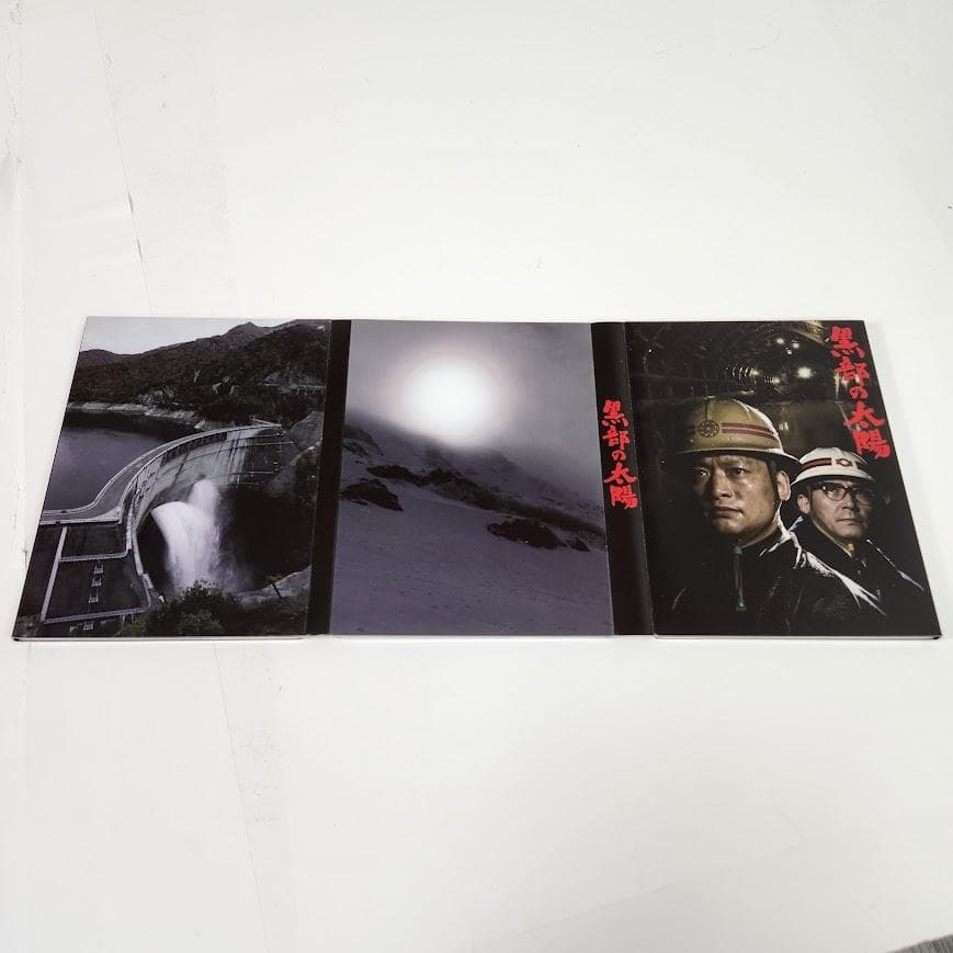 DVD フジテレビ開局50周年記念ドラマ特別企画 黒部の太陽 DVD-BOX